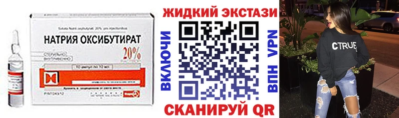 БУТИРАТ бутандиол наркотики МЕГА Дигора