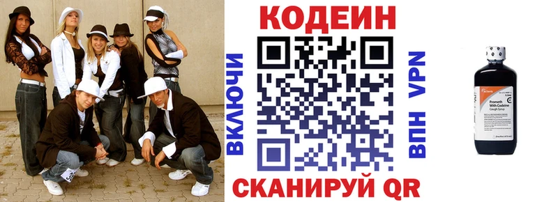 нарко площадка клад Дигора Кодеин Purple Drank