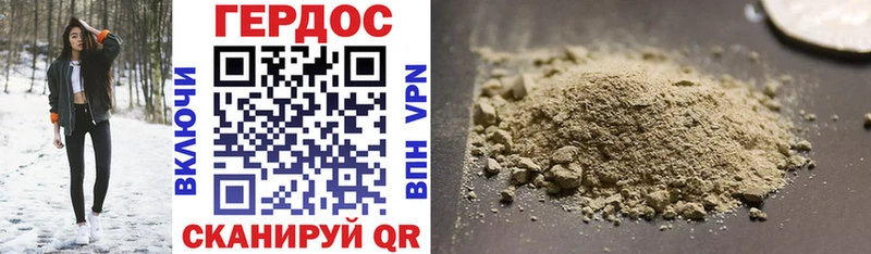 Героин VHQ дарнет шоп Дигора