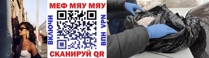 Меф мука Дигора