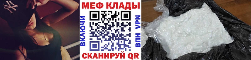 Меф мука Дигора