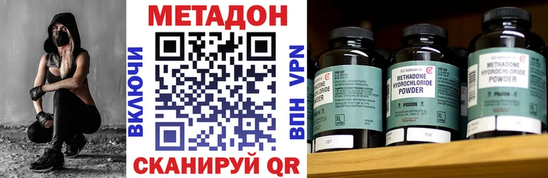 МЕТАДОН methadone  Дигора 